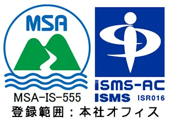 MSA-IS-555 ISMS ISR016 登録範囲：本社オフィス